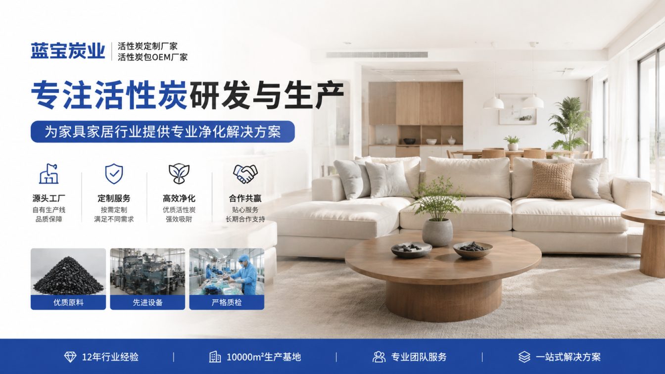 保山源头工厂定制高效炭产品